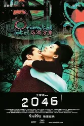 Căn Phòng 2046 (Căn Phòng 2046) [2004]