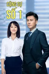 Cộng Sự Số 1 (Cộng Sự Số 1) [2019]