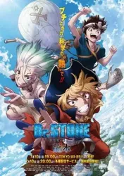 Dr. STONE (Season 3) (Dr. STONE (Season 3)) [2023]