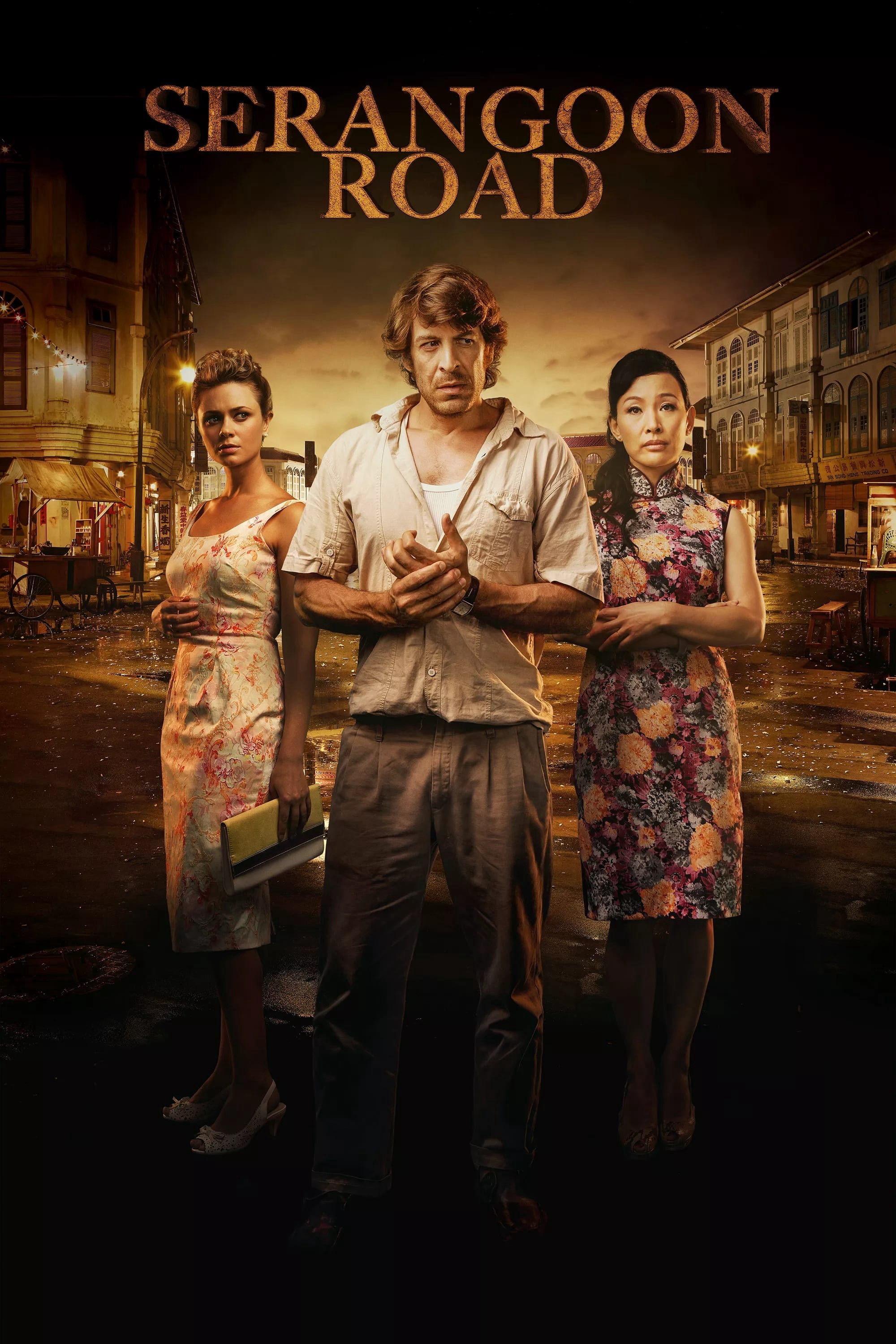 Đường Serangoon (Đường Serangoon) [2013]