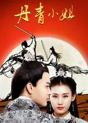 Hoa hậu Đan Khánh (Hoa hậu Đan Khánh) [2019]