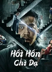 Hồi Hồn Chi Dạ (Hồi Hồn Chi Dạ) [2023]