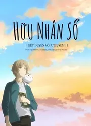 Hữu Nhân Sổ: Kết Duyên Với Utsusemi (Hữu Nhân Sổ: Kết Duyên Với Utsusemi) [2018]