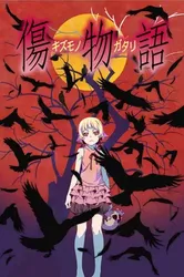 Kizumonogatari Phần 1: Thiết Huyết (Kizumonogatari Phần 1: Thiết Huyết) [2016]