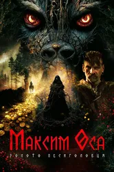 Maksym Osa: Vàng Của Người Sói (Maksym Osa: Vàng Của Người Sói) [2022]