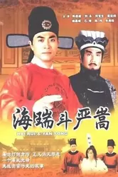 Nộ Kiếm Trảm Gian Hùng (Nộ Kiếm Trảm Gian Hùng) [1999]