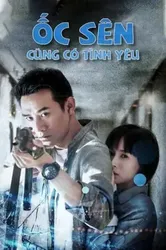 Ốc Sên Cũng Có Tình Yêu (Ốc Sên Cũng Có Tình Yêu) [2016]