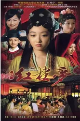 Tân Hồng Lâu Mộng (Tân Hồng Lâu Mộng) [2012]