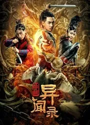 Thẩm Thành Kì Văn Lục (Thẩm Thành Kì Văn Lục) [2019]