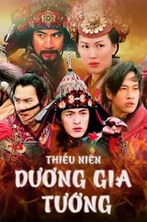 Thiếu Niên Dương Gia Tướng (Thiếu Niên Dương Gia Tướng) [2006]