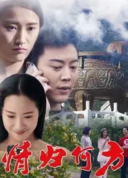 Tình về nơi đâu (Tình về nơi đâu) [2017]